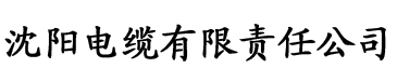 香蕉视频下载区电缆厂logo